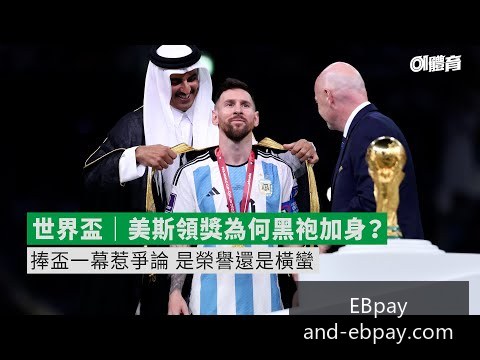 梅西助攻巴,萨逆转,球队以,EBpay官网,EBpay选购,EBpay付款安全,EBpay使用指南,EBpay平台服务