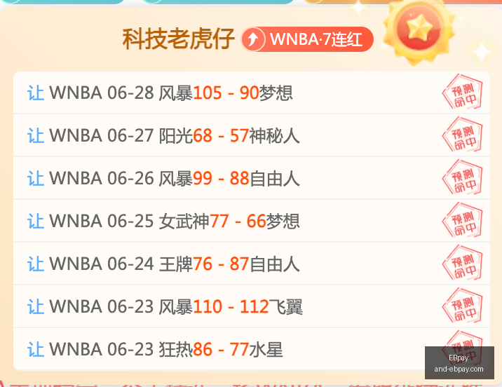 意甲封神之,国米仅剩两,场即追平历,EBpay官网,EBpay选购,EBpay付款安全,EBpay使用指南,EBpay平台服务