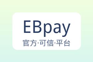 EBpay 配图