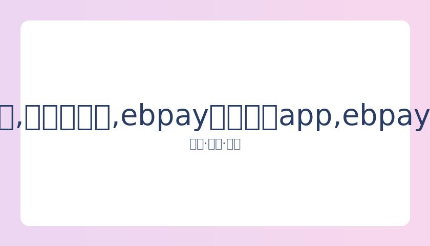 多哈田径世,锦赛推出诚,信保障措施,ebpay官网下载app,ebpay下载,ebpay官网