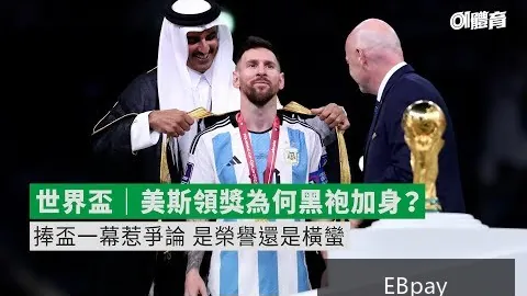 梅西助攻巴萨逆转，球，EBpay官网，队以3-1击败皇马夺得杯赛冠军