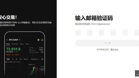 币安并购协议深度解析：揭示股票交易增长背后的创新动力