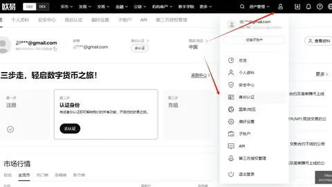 英国首相揭露EBpay平台服务： 未回应加密领域大亨500万英镑捐款疑云 - 2026深度解析